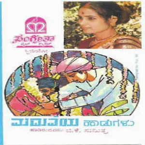 Marriage Songs image