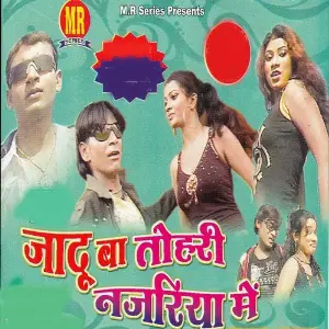 Jadu Ba Tohari Najariya Me image