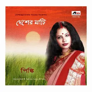 Amra Korbo Joy Nupurchhanda Ghosh, Subhajit Mukherjee, Shayok Banerjee, Anupam Roy, Dibyendu Mukherjee, Gaurab Chat