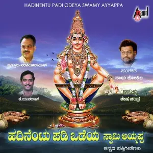 Hadinentu Padi Odeya Swamy Ayyappa image