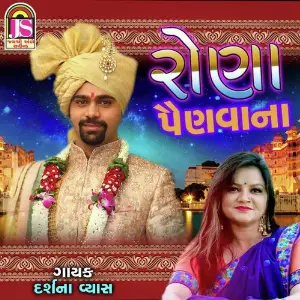 Rona to Penvana image