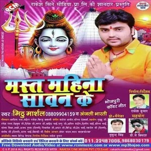 Mast Mahina Sawan Ke image