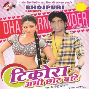 Tikora Ekar Chhot Baa image