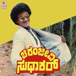 Chiranjeevi Sudhakar image