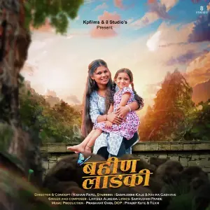 Bahin Ladki image