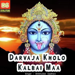Darvaja Kholo Kalbai Maa image