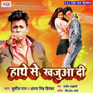 Hathe Se Khajua Di image