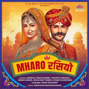 Mharo Rasiyo image