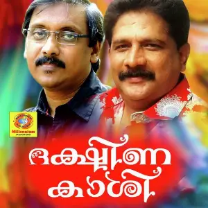 Dhakshina kaashi Various Artists