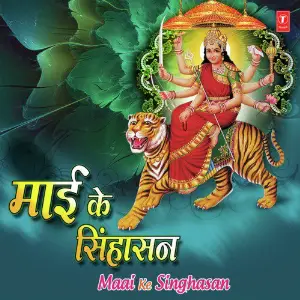 Maai Ke Singhasan image