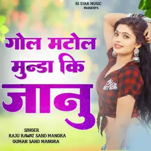 Gol Matol Munda Ki Janu image