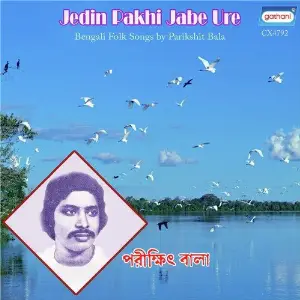 Jedin Pakhi Jabe Ure image