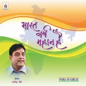 Bharat Varsh Mahaan Hai Rajendra Jain