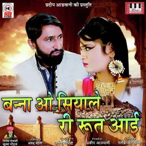 Nirakhu Banni Ji Tharo Rup Shravan Chouhan