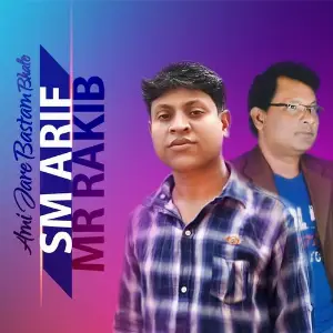 Ami Jare Bastam Balo image