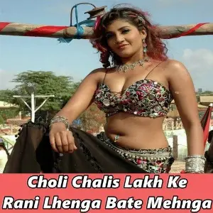 Choli Chalis Lakh Ki Rani Lahanga Bate Mahanga image