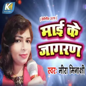 Mayi Ke Jagran image