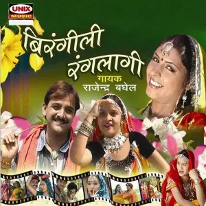 Birangali Ranglagi image