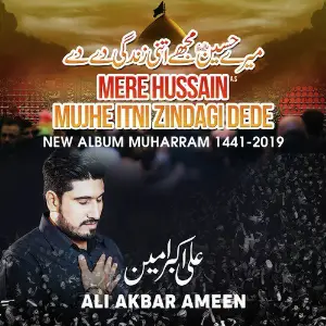 Mere Hussain Mujhe Itni Zindagi Dede image