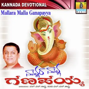 Mallara Malla Ganapayya image