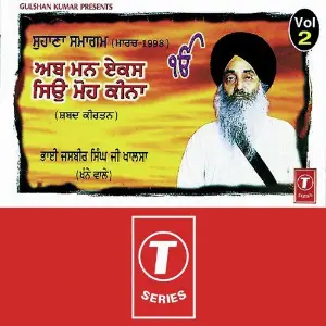 Ab Man Ekas Siyon Moho Kina (Vol. 2) Bhai Jasbir Singh Khalsa-Khanna Wale