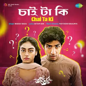 Chai Ta Ki (FromBhotbhoti) image