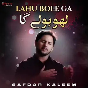 Lahu Bole Ga image
