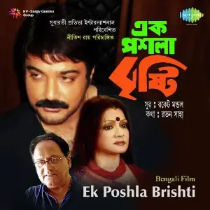 Ek Poshla Bristi image