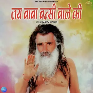 Jai Baba Bansi Wale Ki - Single image