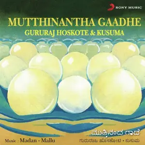 Mutthinantha Gaadhe (Songs Based on Kannada Proverbs) image