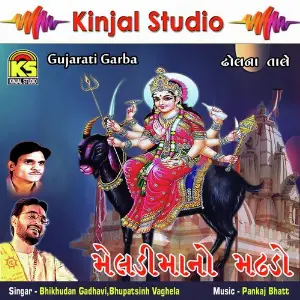 Meldima No Madhado image