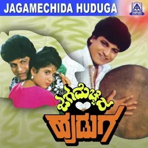 Jaga Mechida Huduga image