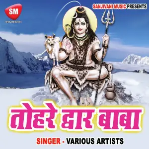 Tohre Dwar Baba image