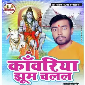 Kanwariya Jhum Chailal image