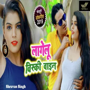 Lagelu Viski Vine image