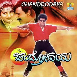Chandrodaya image