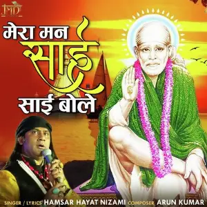 Mera Man Sai Sai Bole image