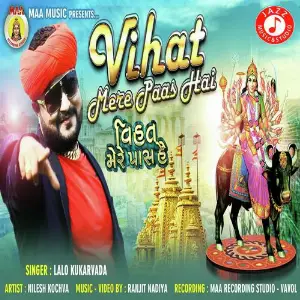 Vihat Mere Paas Hai image