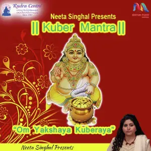 Kuber Mantra image
