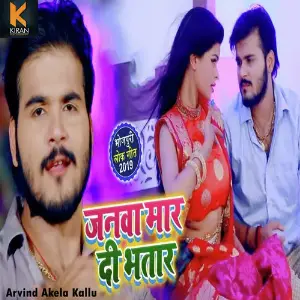 Jaanwa Maar Di Bhatar image