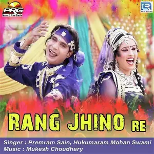 Rang Jhino Re image