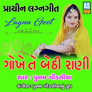 Gokhe Te Bethi Rani image
