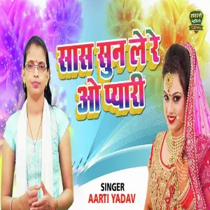 Saas Sun Le O Pyari image