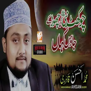 Chaukat Nabi Ki Chor Ke Jata Kahan - Single image