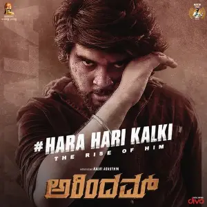 Hara Hari Kalki (From Arindam) image