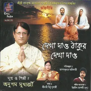 Dekha Dao Thakur Dekha Dao image