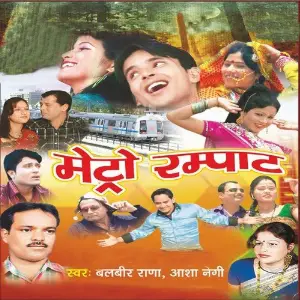 Metro Rampat image
