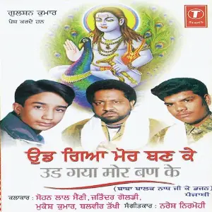 Ud Gaya Mor Ban Ke Balbir Takhi, Jitendra Goldy, Sohanlal, Mukesh Kumar Joshi, Naresh Nirmohi