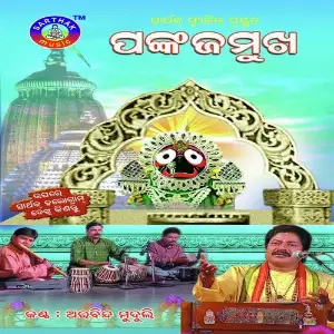 Pankaja Mukha Goodly Rath
