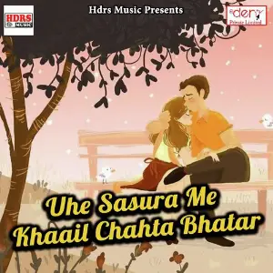 Uhe Sasura Me Khaail Chahta Bhatar image